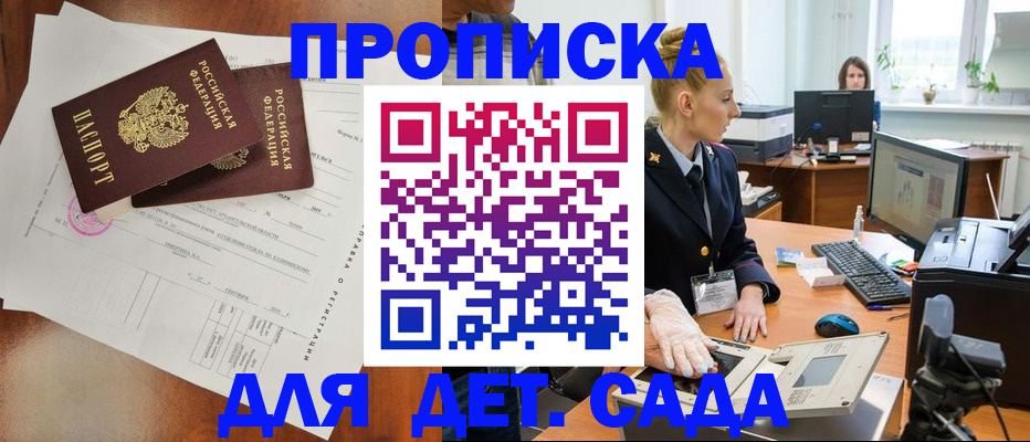 временная регистрация недорого в Туапсе