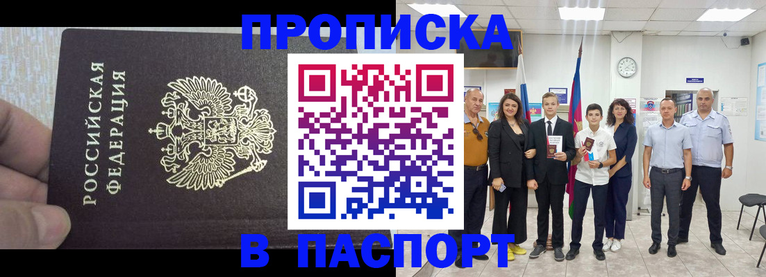 временная регистрация поиск в Туапсе