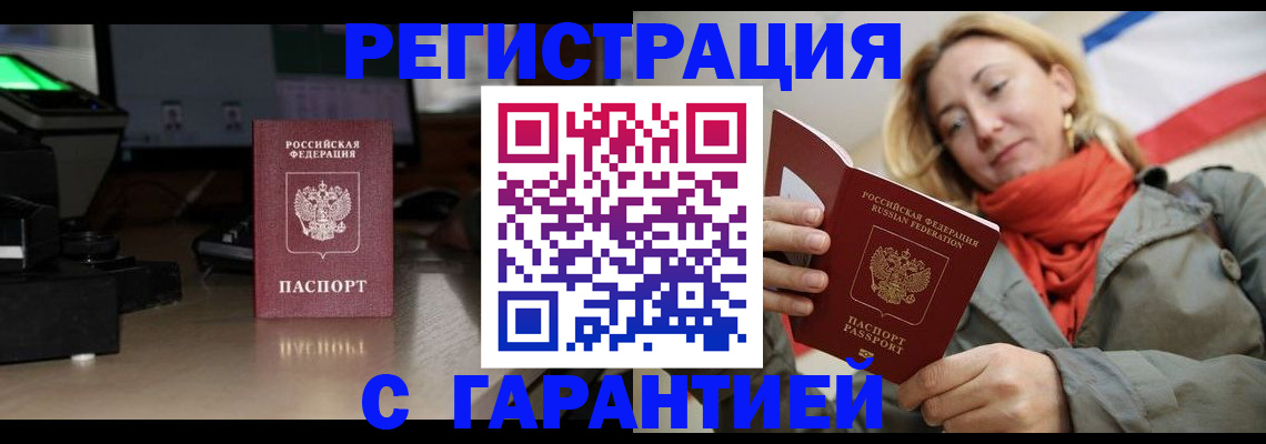 где прописаться в Туапсе
